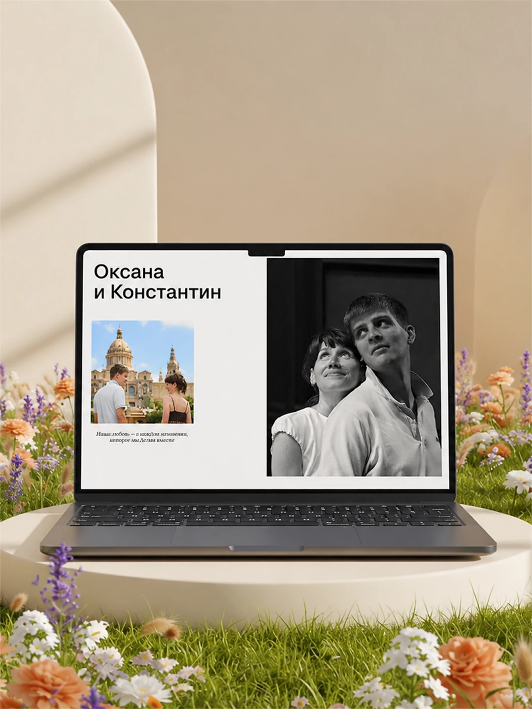 Оксана и Костя